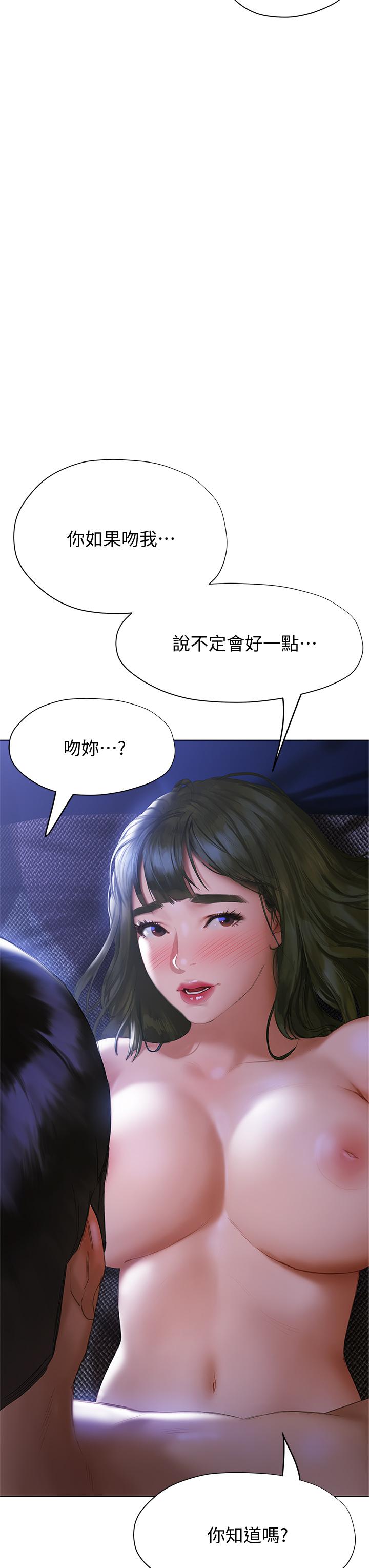 《終結曖昧》漫画 第17話-妤安的初夜