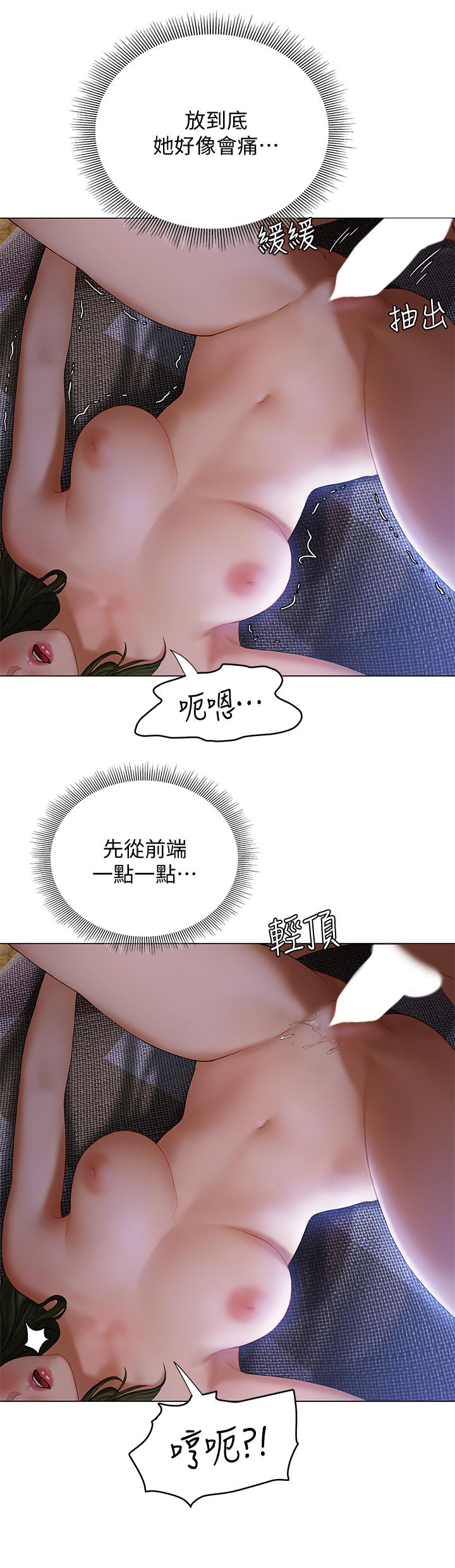《終結曖昧》漫画 第18話-學長的牛奶流出來了