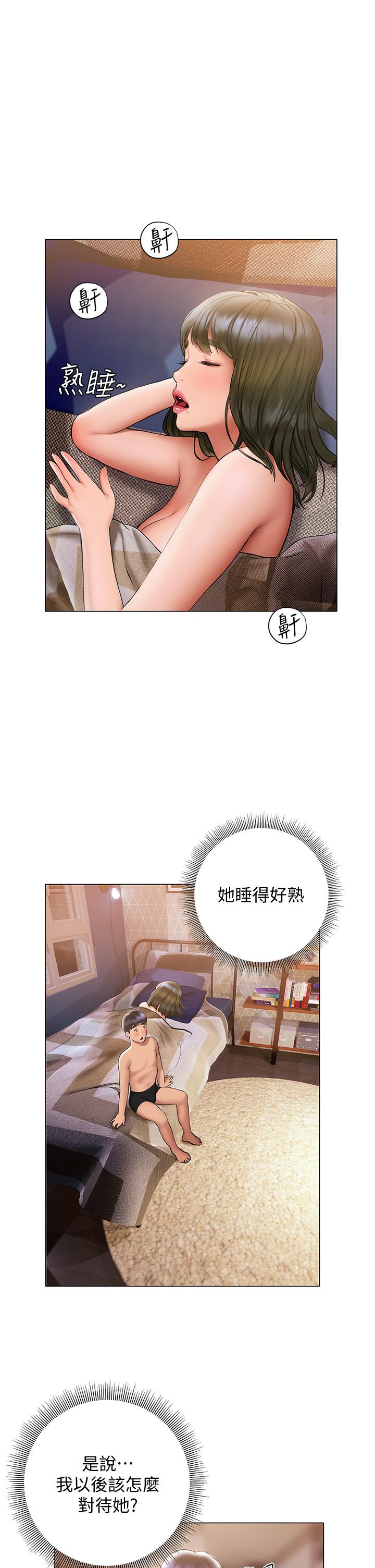 《終結曖昧》漫画 第19話-學長，這次射嘴裡