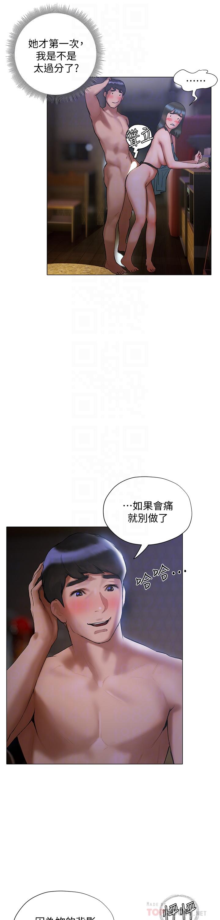 《終結曖昧》漫画 第19話-學長，這次射嘴裡