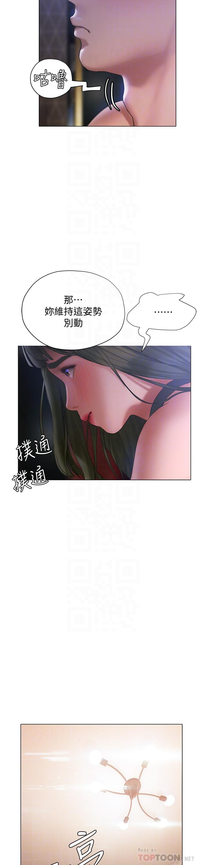 《終結曖昧》漫画 第19話-學長，這次射嘴裡