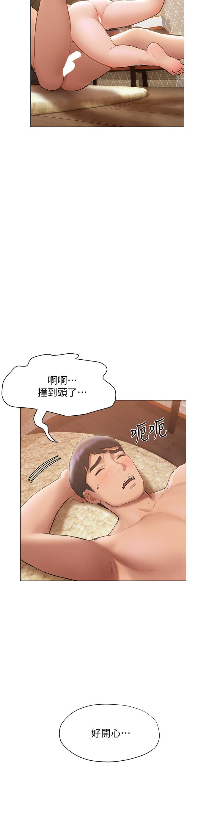 《終結曖昧》漫画 第19話-學長，這次射嘴裡