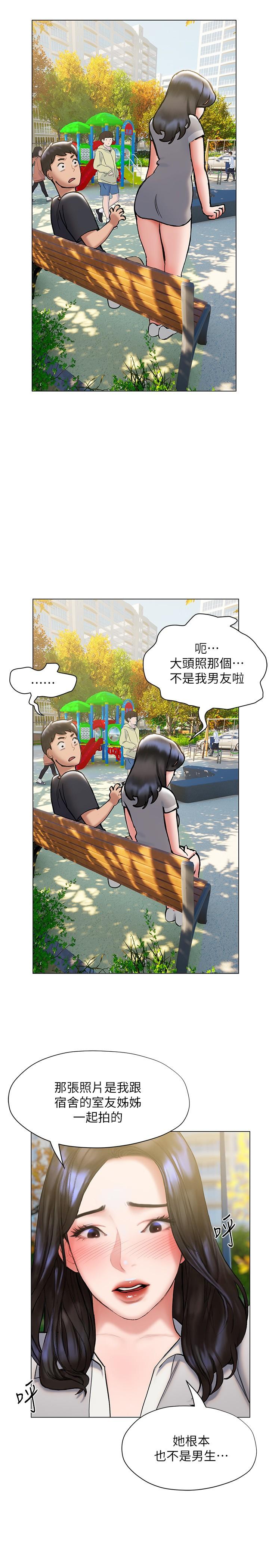 《終結曖昧》漫画 第20話-記得我們纏綿那天嗎