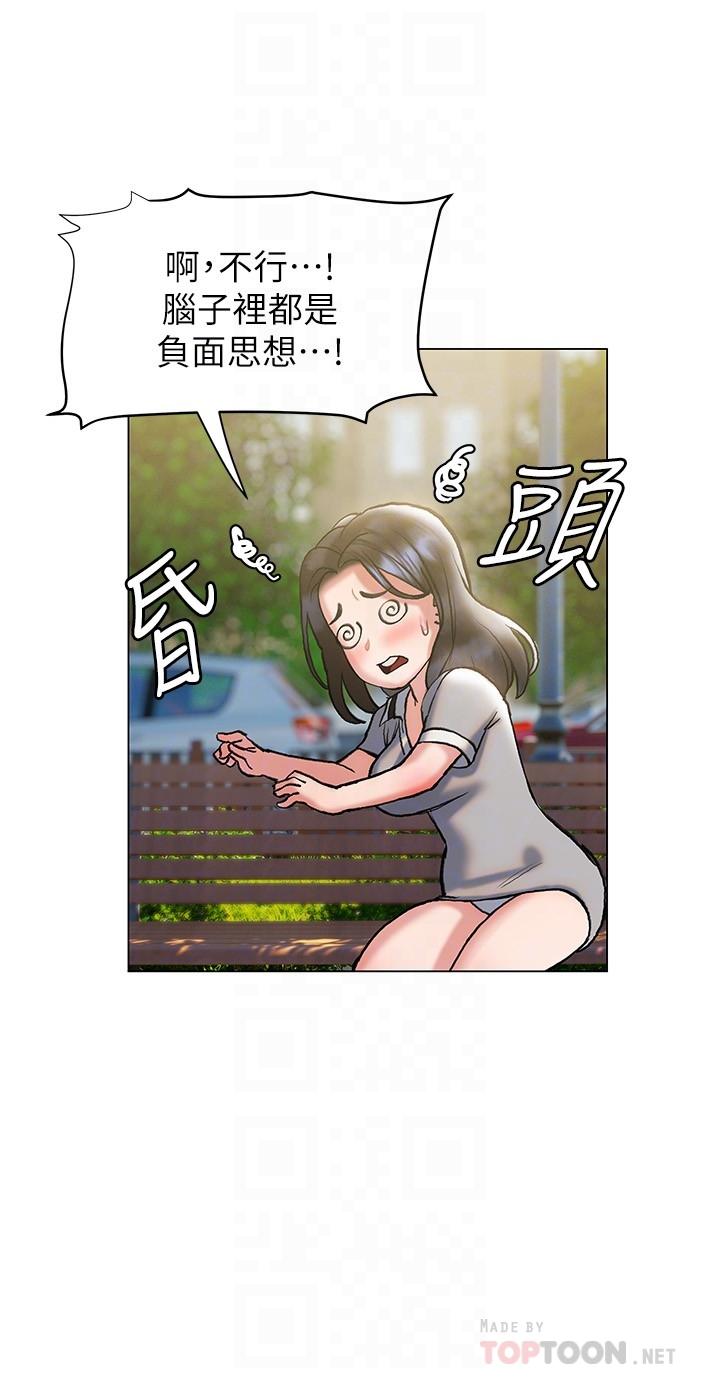 《終結曖昧》漫画 第20話-記得我們纏綿那天嗎