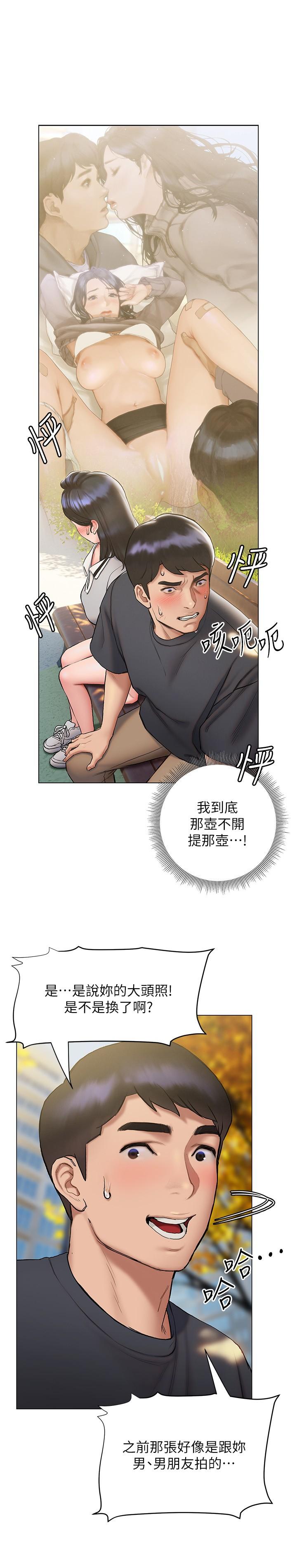 《終結曖昧》漫画 第20話-記得我們纏綿那天嗎