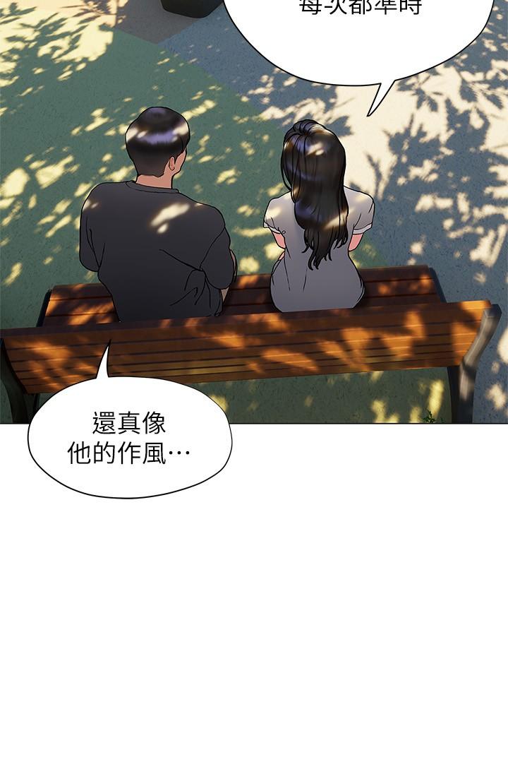 《終結曖昧》漫画 第20話-記得我們纏綿那天嗎