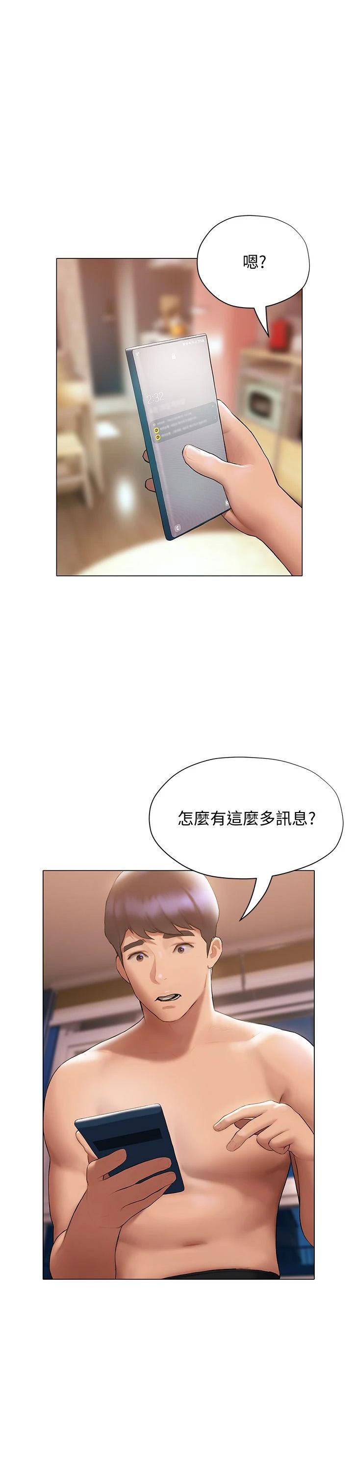 《終結曖昧》漫画 第20話-記得我們纏綿那天嗎