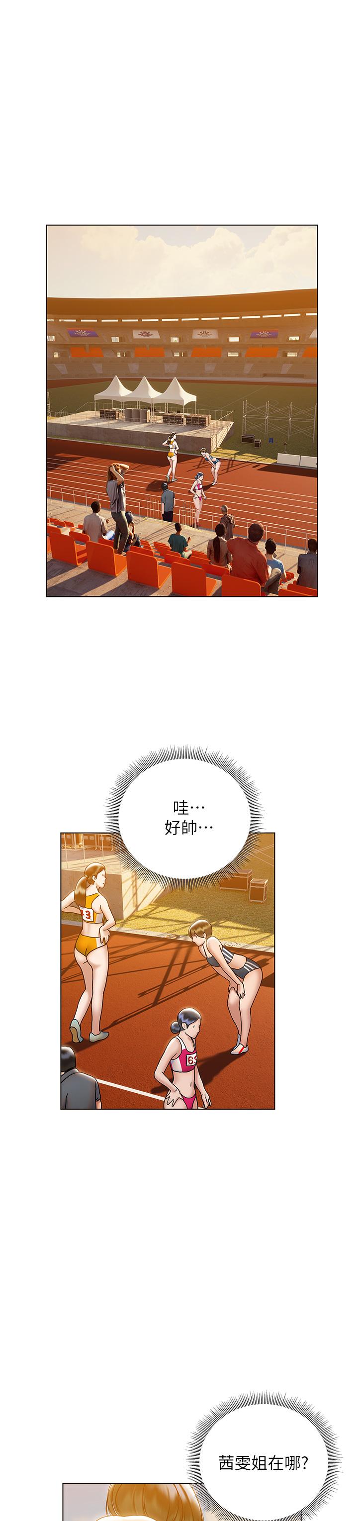《終結曖昧》漫画 第21話-令人難以拒絕的她們
