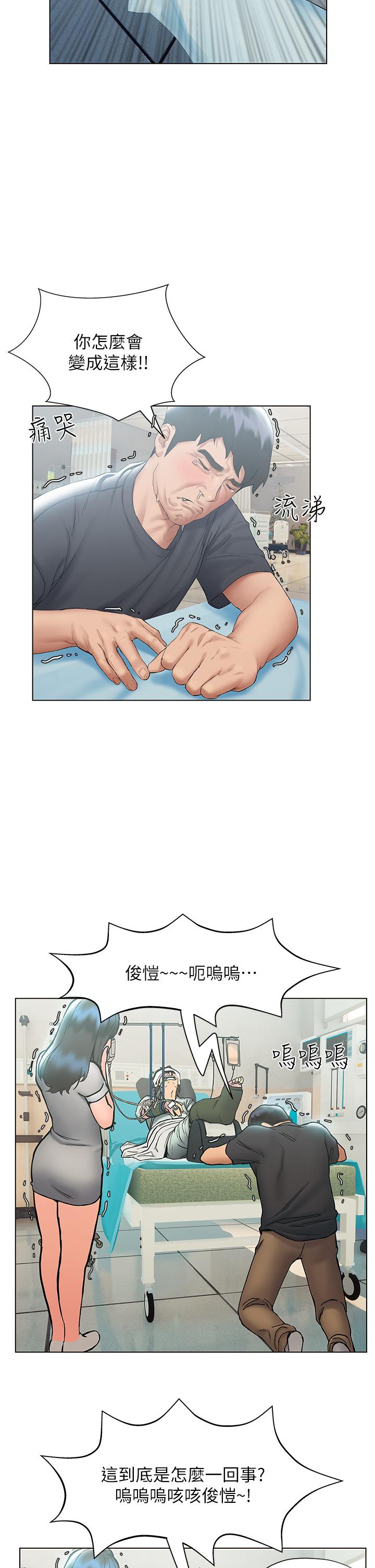 《終結曖昧》漫画 第21話-令人難以拒絕的她們