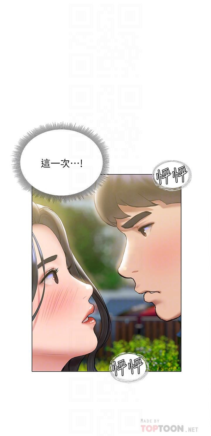 《終結曖昧》漫画 第21話-令人難以拒絕的她們