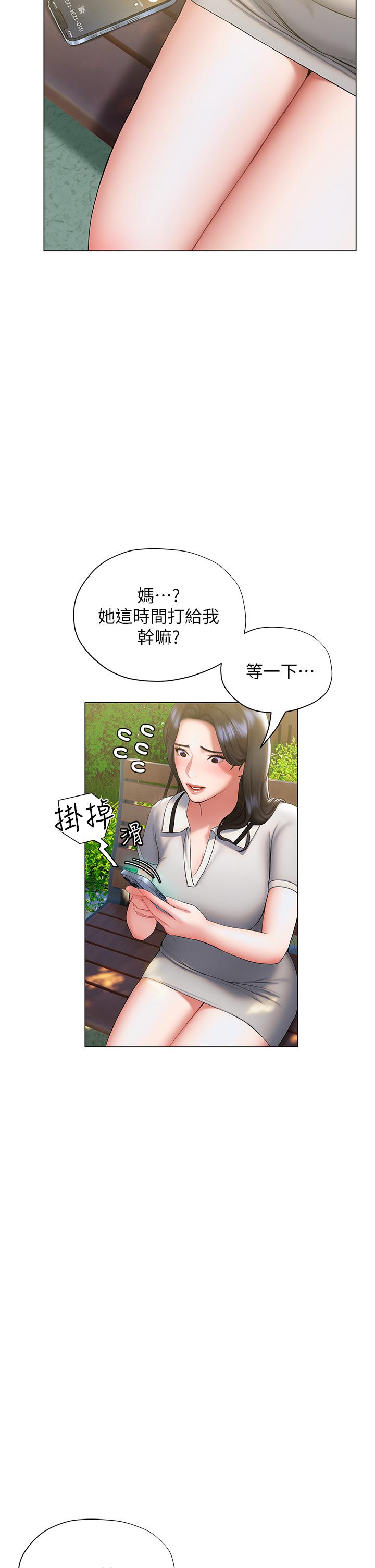 《終結曖昧》漫画 第21話-令人難以拒絕的她們