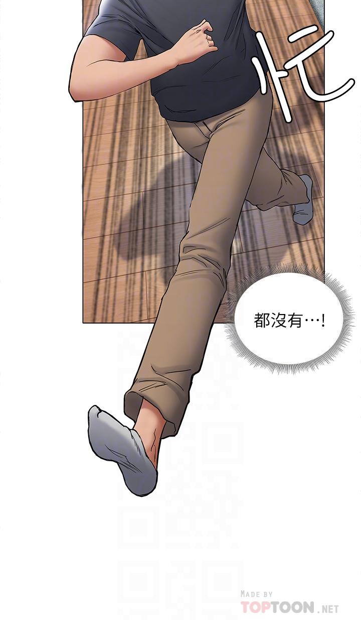 《終結曖昧》漫画 第21話-令人難以拒絕的她們