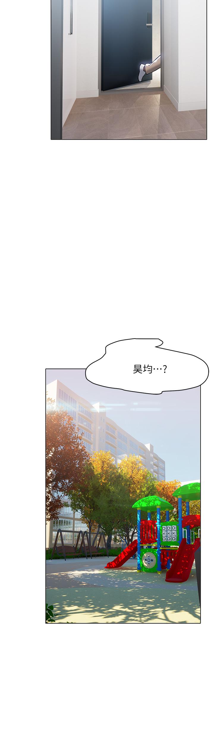 《終結曖昧》漫画 第21話-令人難以拒絕的她們
