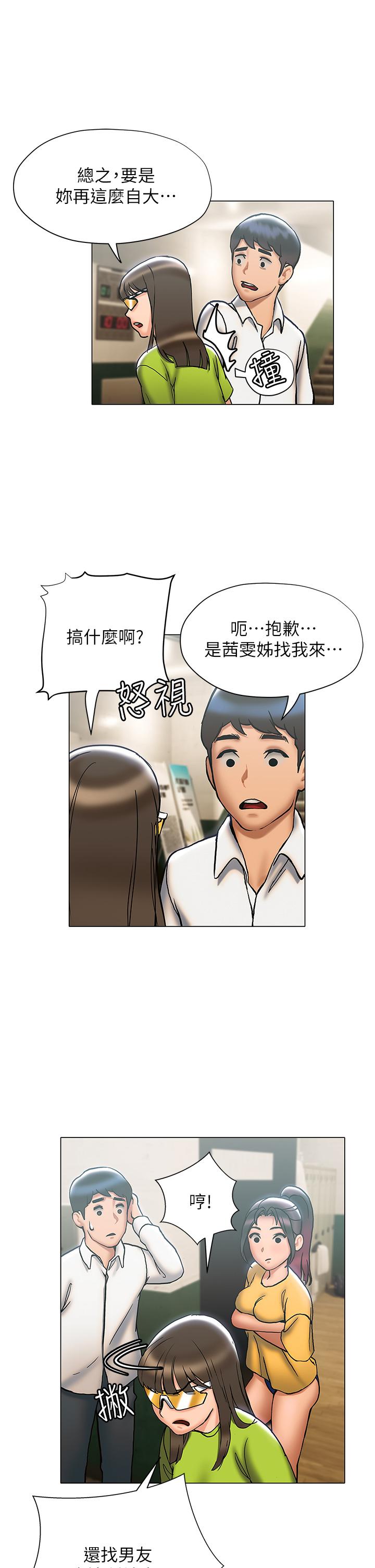 《終結曖昧》漫画 第22話-讓昊均“雞”動的足交