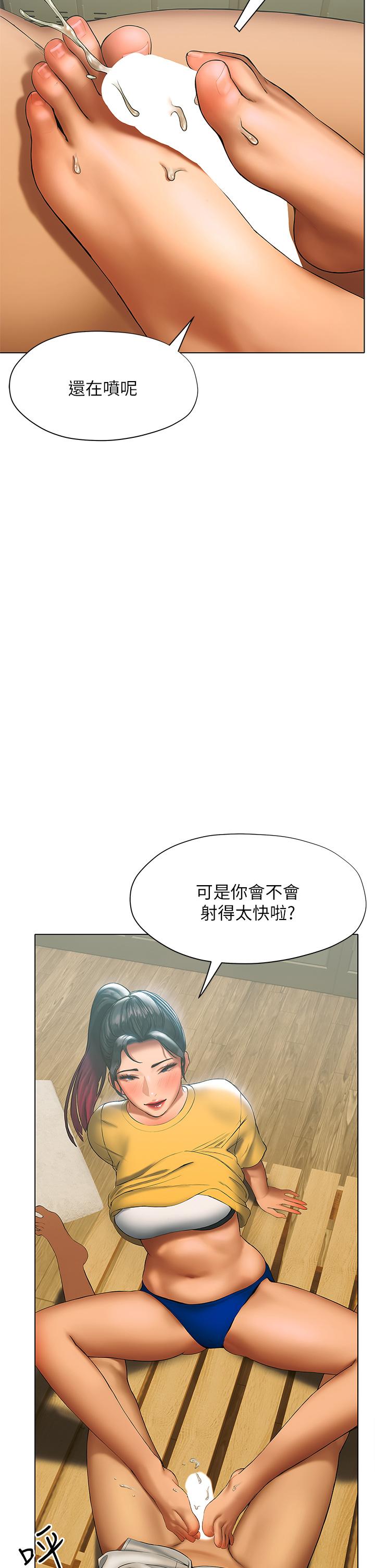 《終結曖昧》漫画 第22話-讓昊均“雞”動的足交