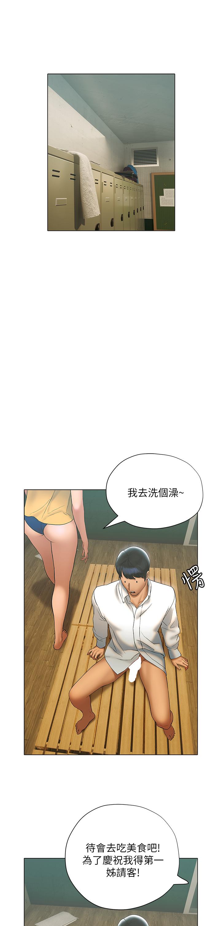 《終結曖昧》漫画 第22話-讓昊均“雞”動的足交