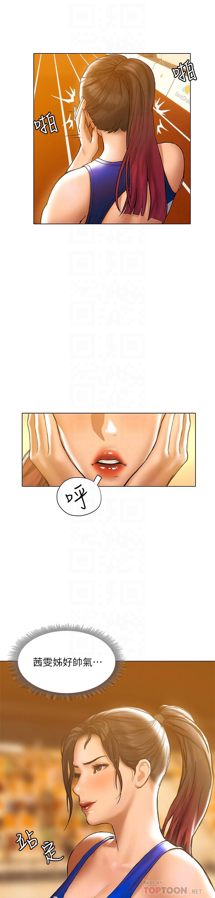 《終結曖昧》漫画 第22話-讓昊均“雞”動的足交