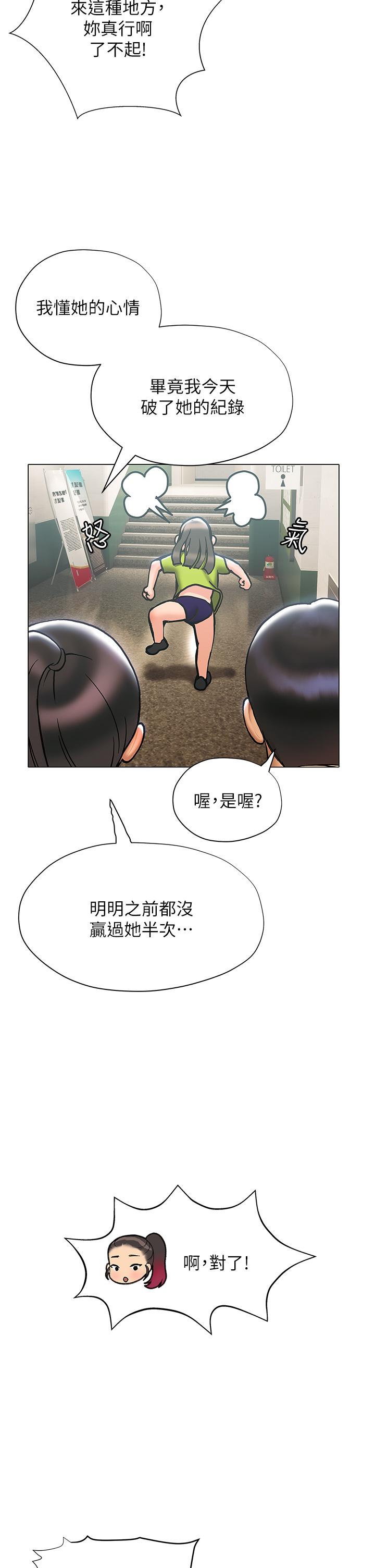 《終結曖昧》漫画 第22話-讓昊均“雞”動的足交