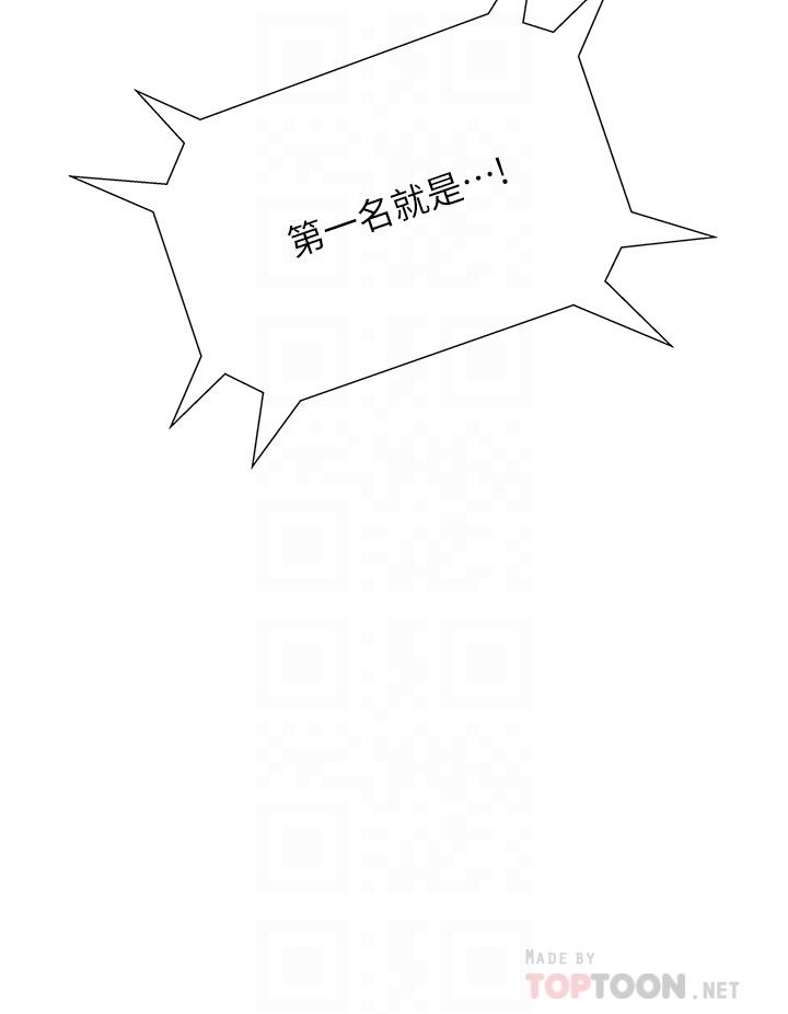 《終結曖昧》漫画 第22話-讓昊均“雞”動的足交