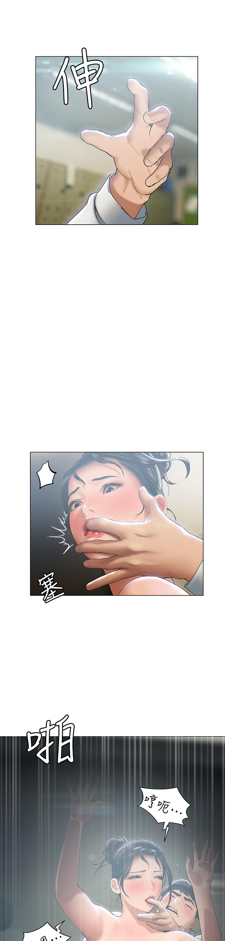 《終結曖昧》漫画 第23話-被汗水與精液沾濕的茜雯