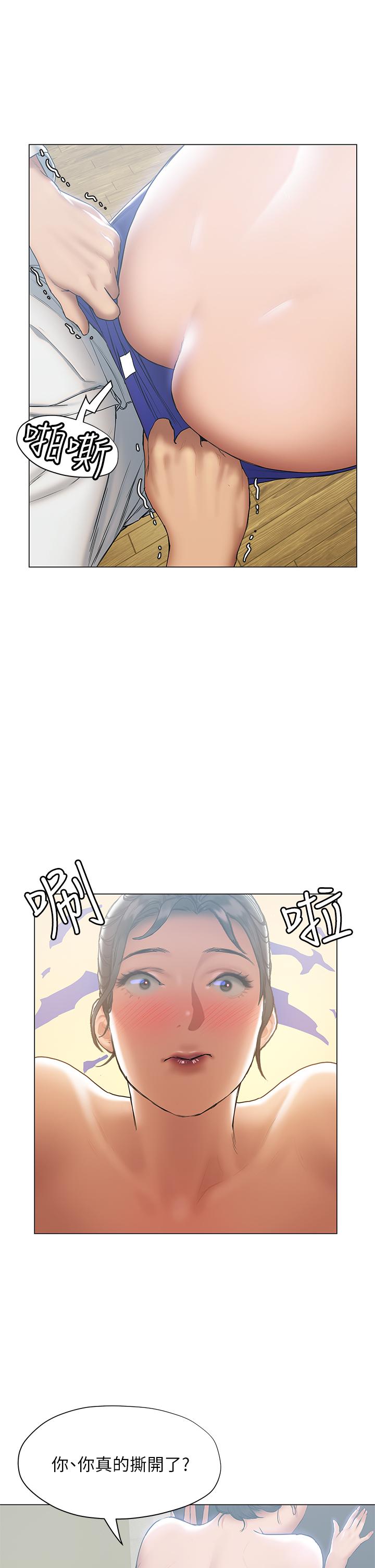 《終結曖昧》漫画 第23話-被汗水與精液沾濕的茜雯