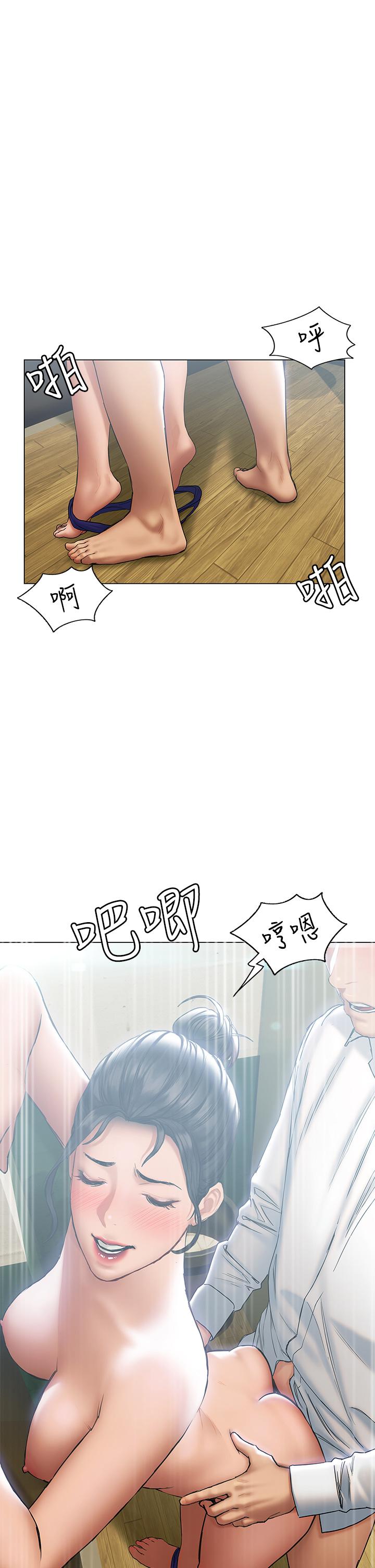 《終結曖昧》漫画 第24話-像野獸一樣干我