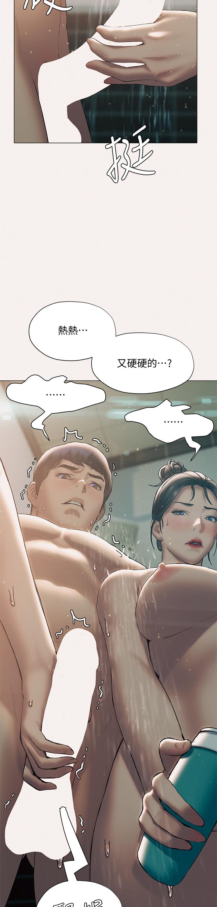 《終結曖昧》漫画 第25話-在朋友面前打炮好刺激