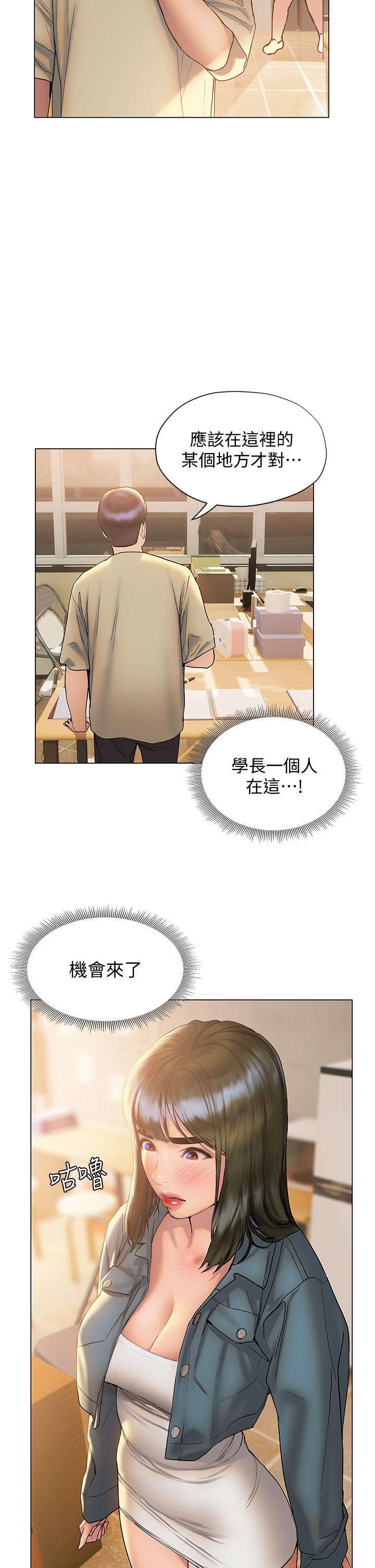 《終結曖昧》漫画 第26話-攻略男人的「深喉嚨」