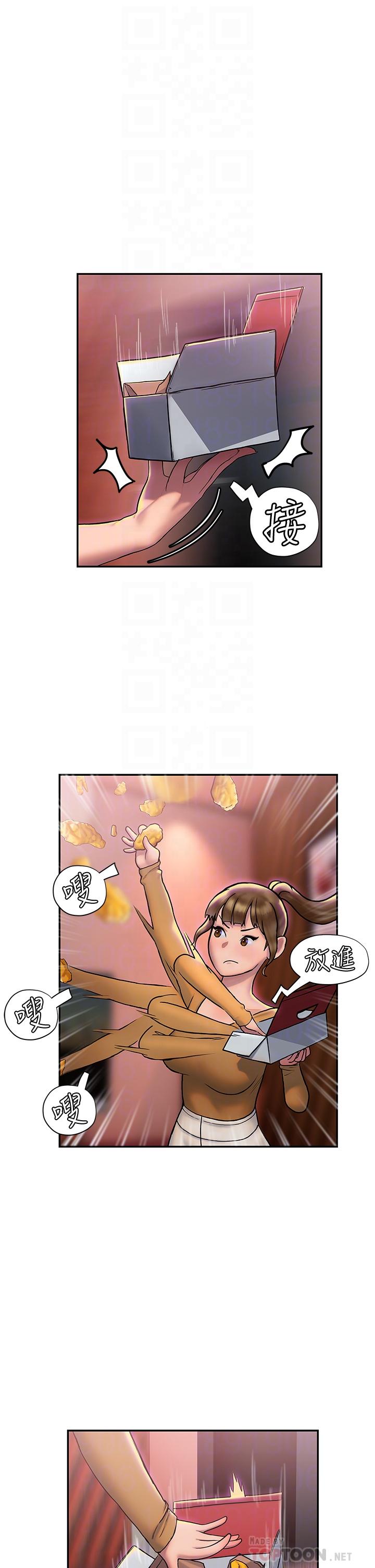 《終結曖昧》漫画 第26話-攻略男人的「深喉嚨」