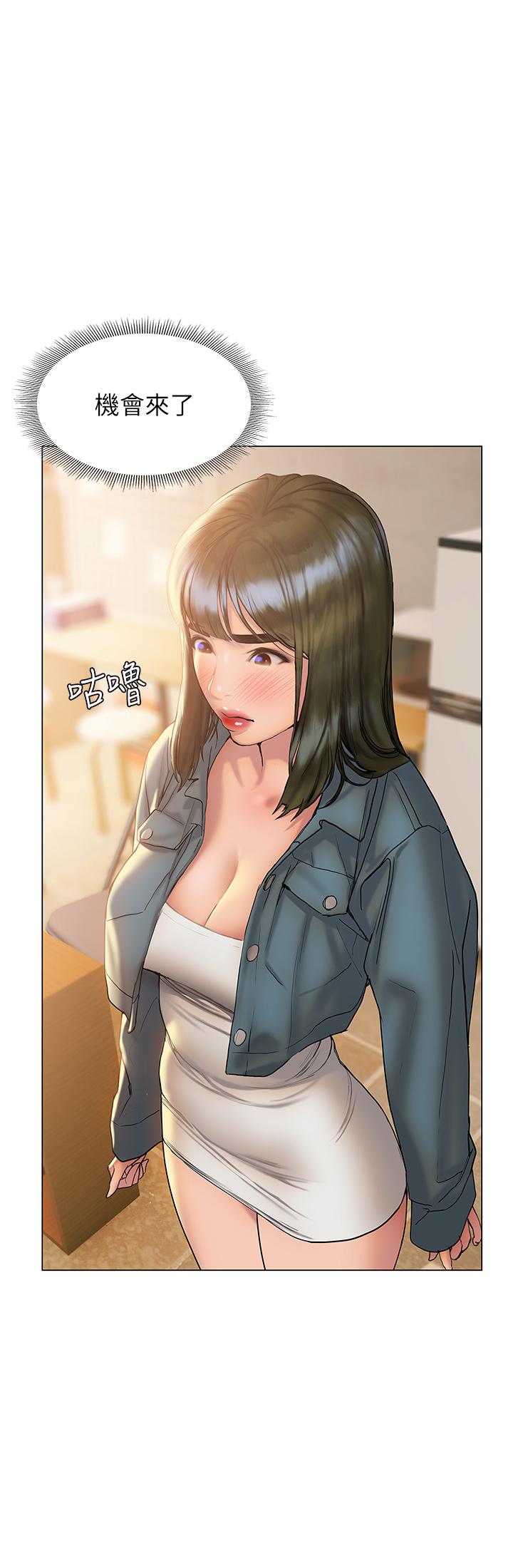 《終結曖昧》漫画 第27話-一想到你就濕的一塌糊塗