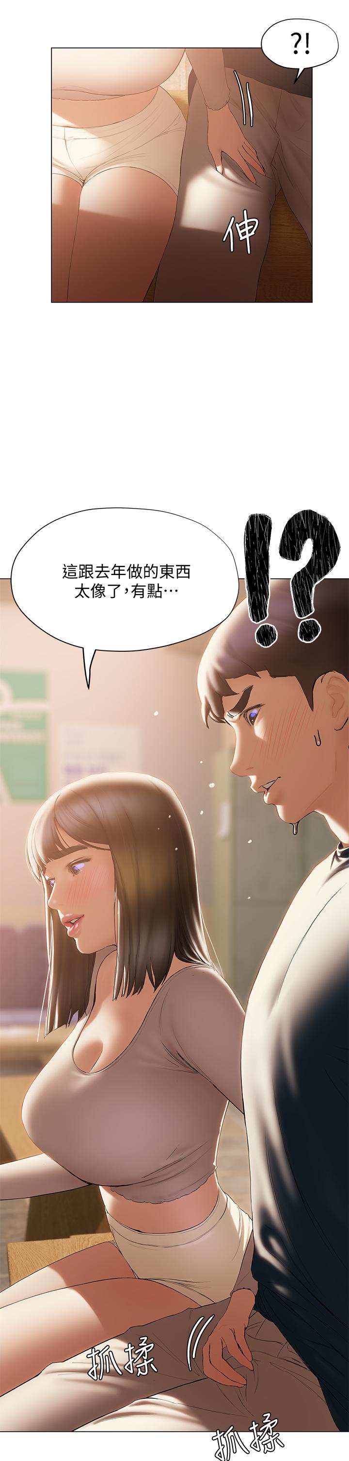 《終結曖昧》漫画 第30話-昊均爭奪戰