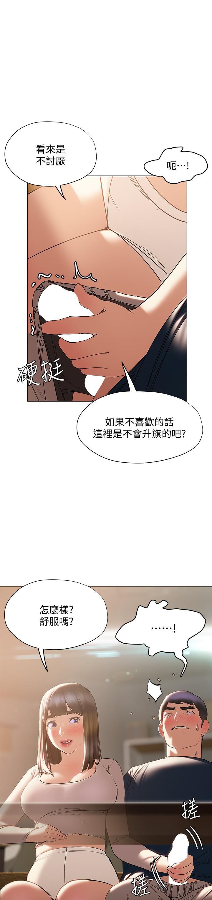 《終結曖昧》漫画 第30話-昊均爭奪戰