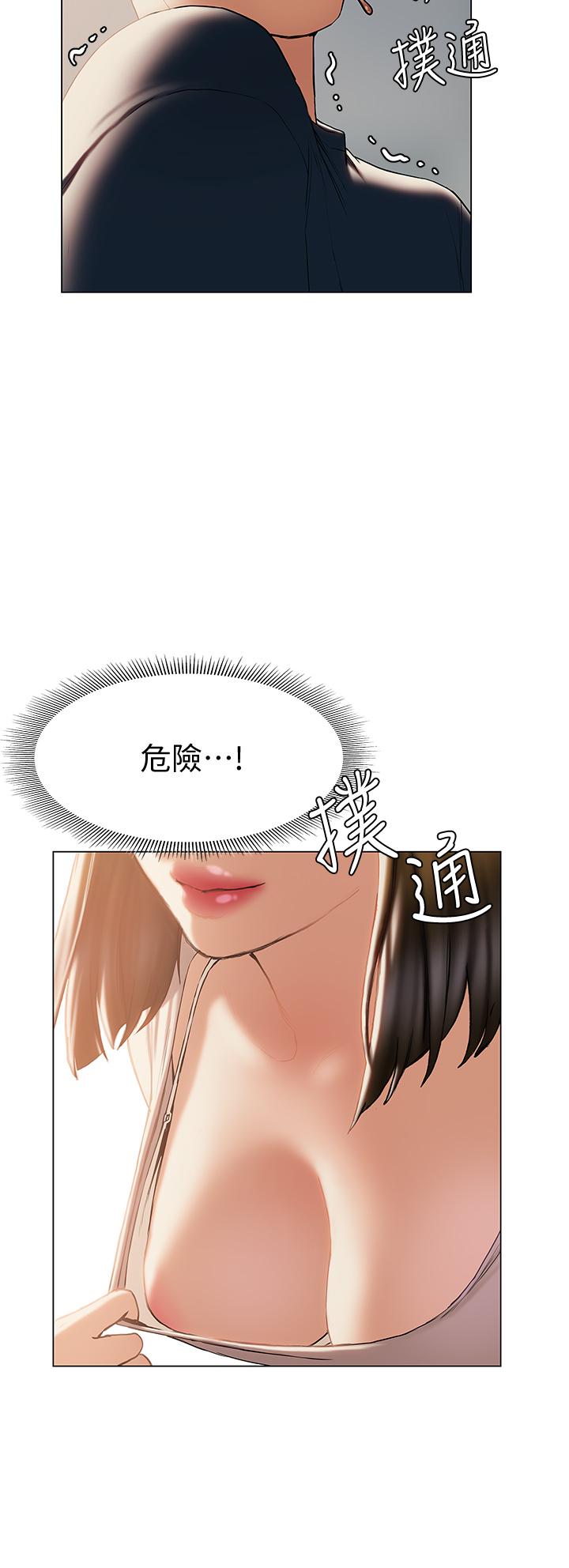 《終結曖昧》漫画 第30話-昊均爭奪戰