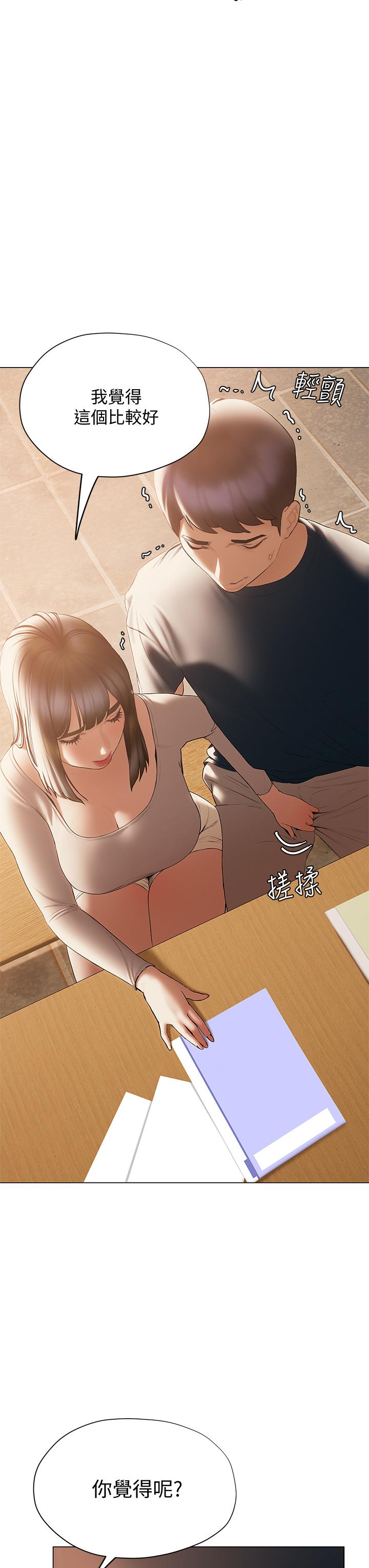 《終結曖昧》漫画 第30話-昊均爭奪戰