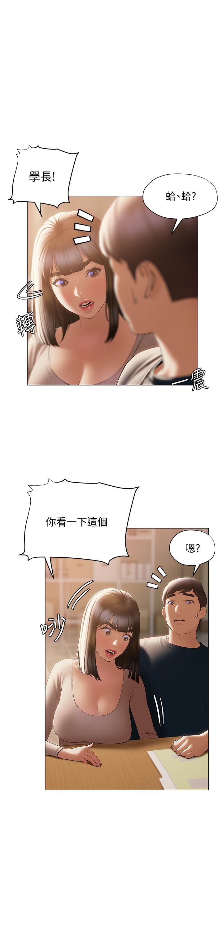 《終結曖昧》漫画 第30話-昊均爭奪戰