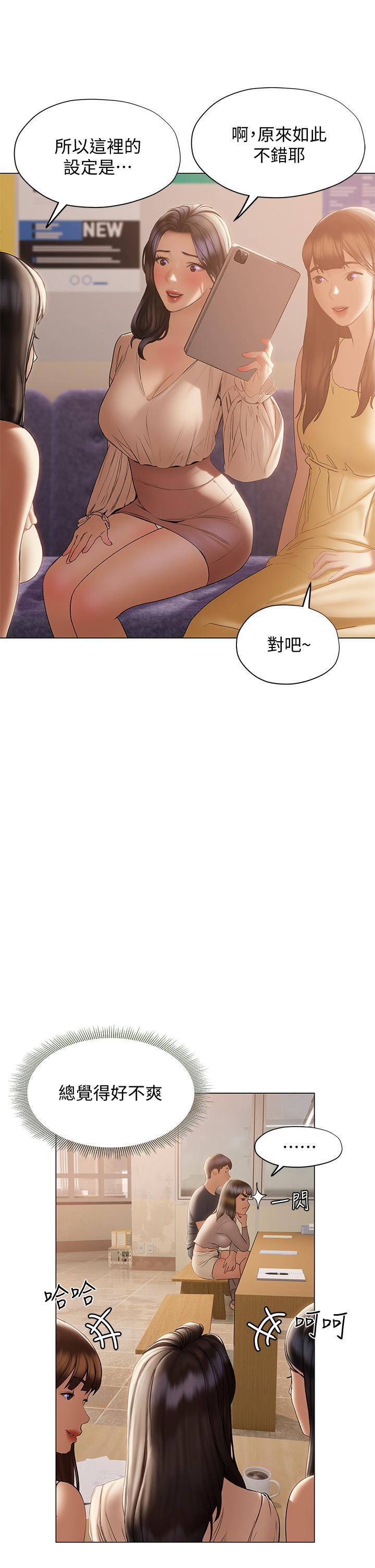 《終結曖昧》漫画 第30話-昊均爭奪戰