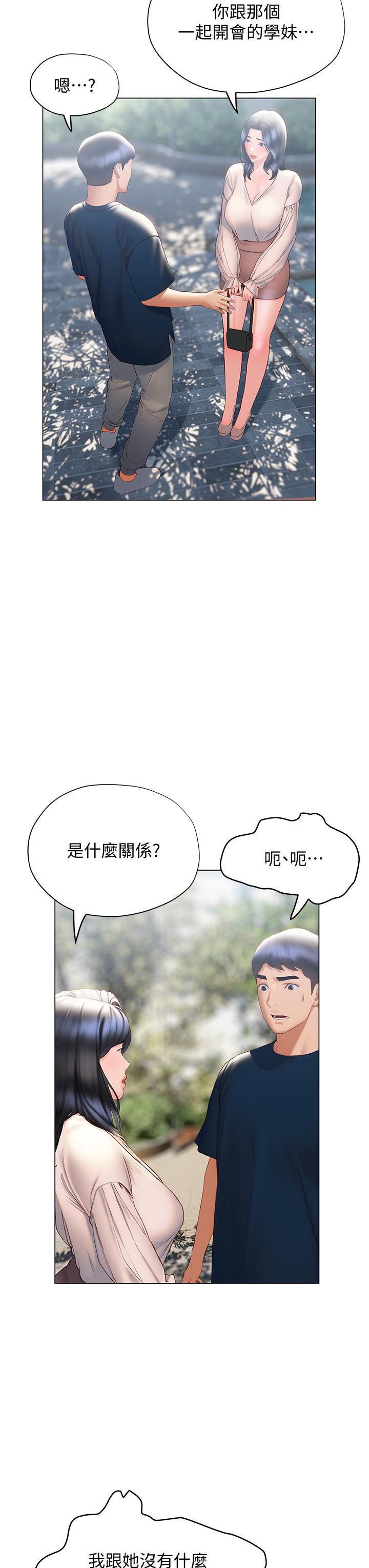 《終結曖昧》漫画 第31話-和渾身濕透的恩愷獨處