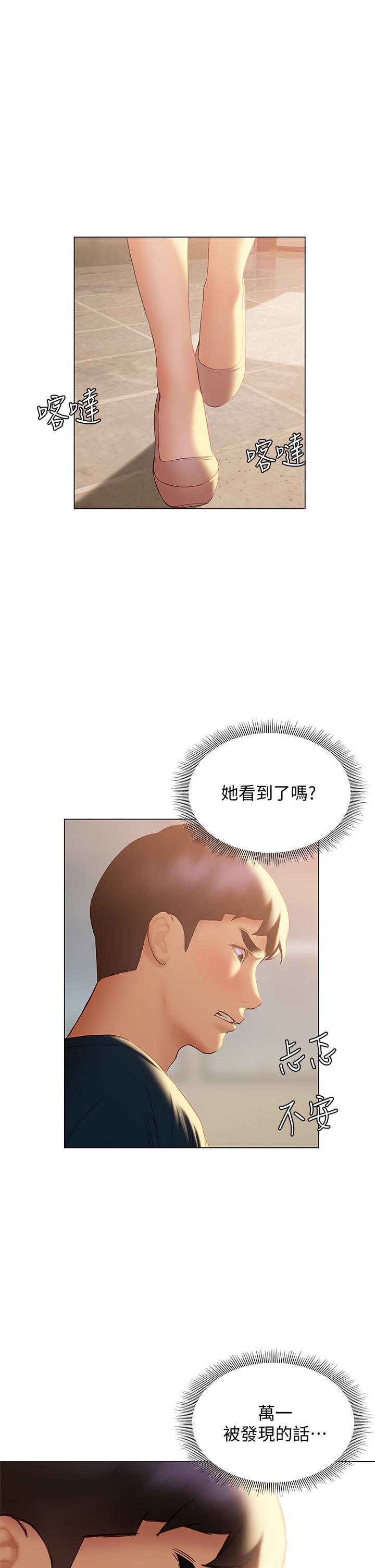 《終結曖昧》漫画 第31話-和渾身濕透的恩愷獨處