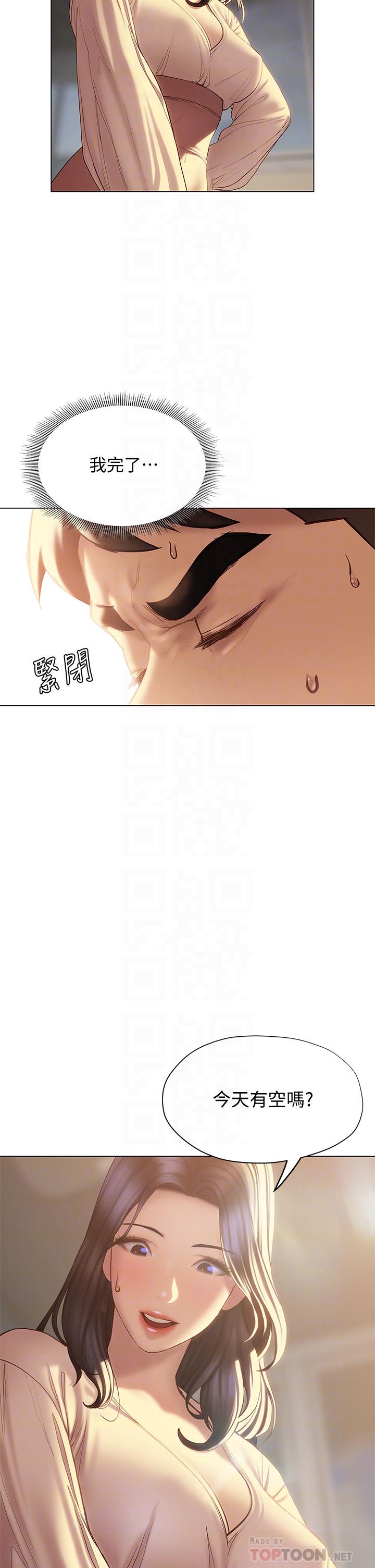 《終結曖昧》漫画 第31話-和渾身濕透的恩愷獨處