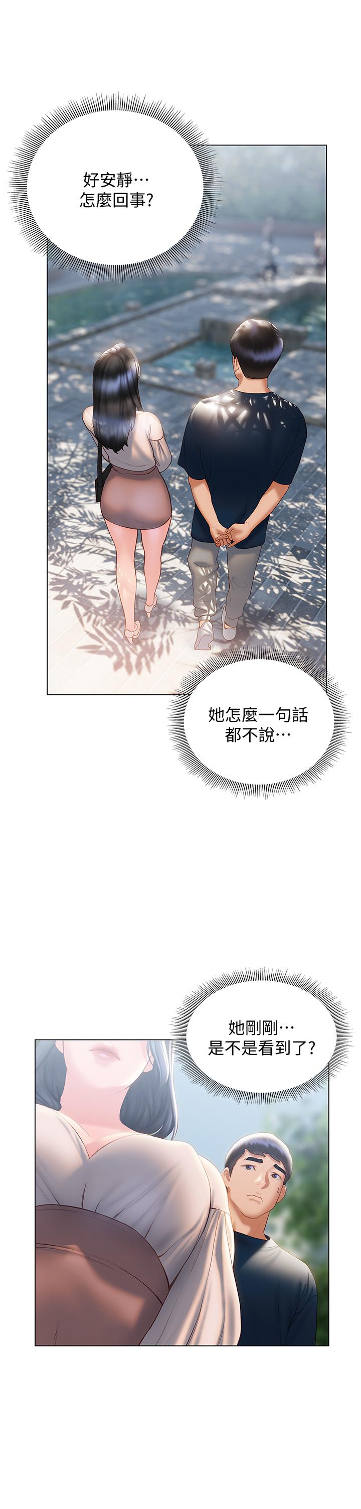 《終結曖昧》漫画 第31話-和渾身濕透的恩愷獨處
