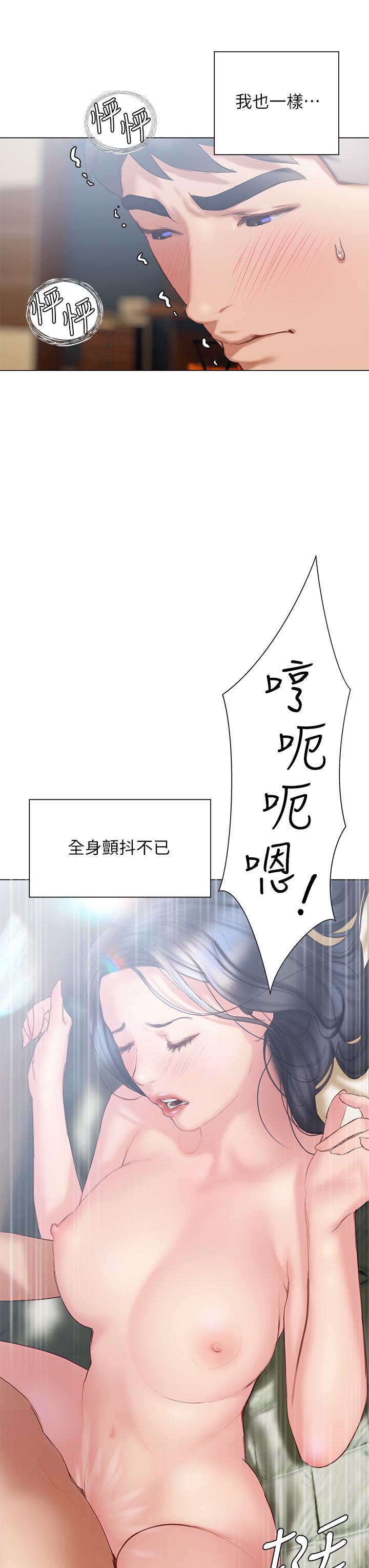 《終結曖昧》漫画 第33話-用精液澆灌初戀的花蕊
