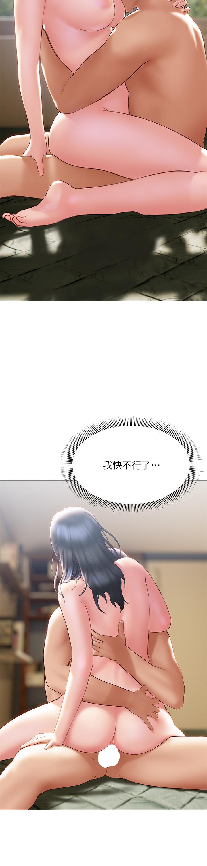 《終結曖昧》漫画 第33話-用精液澆灌初戀的花蕊