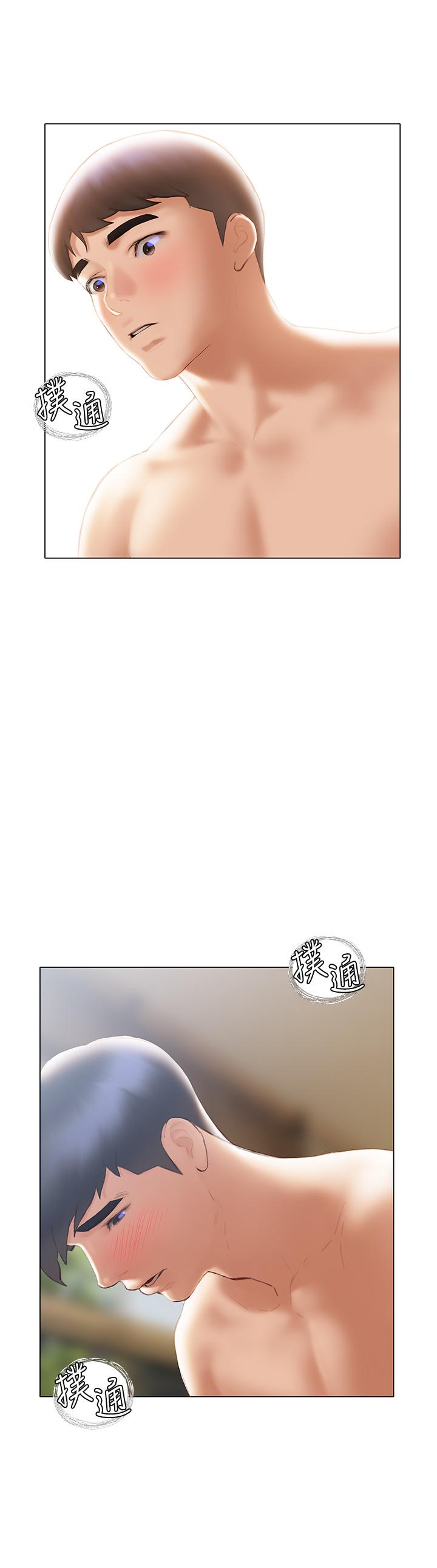 《終結曖昧》漫画 第33話-用精液澆灌初戀的花蕊