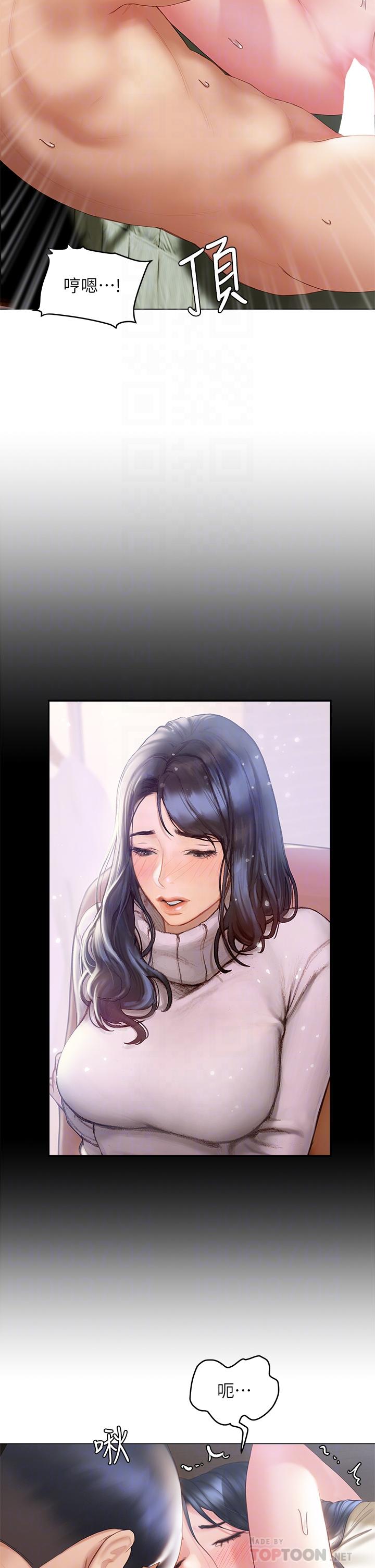 《終結曖昧》漫画 第33話-用精液澆灌初戀的花蕊