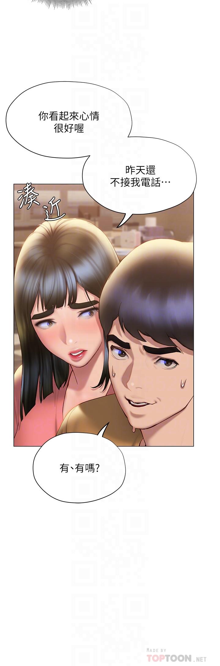 《終結曖昧》漫画 第35話-學長在跟別人搞曖昧？