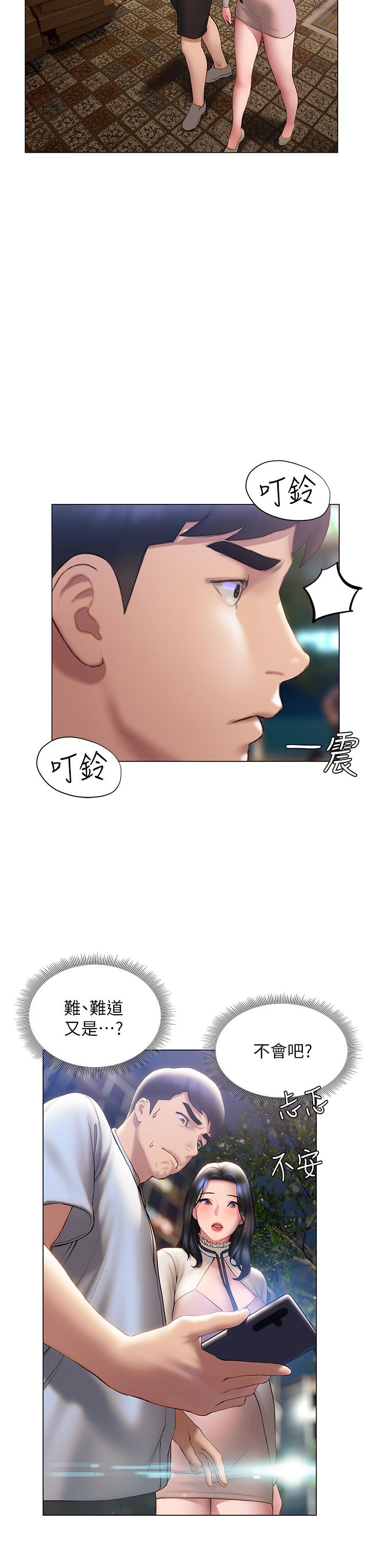 《終結曖昧》漫画 第36話-要不要來我家