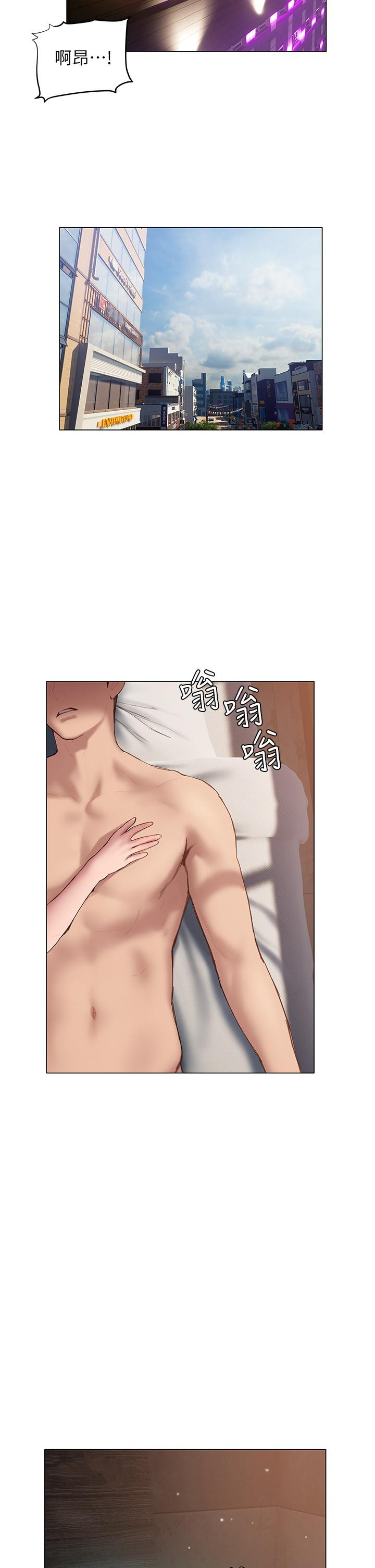 《終結曖昧》漫画 第36話-要不要來我家