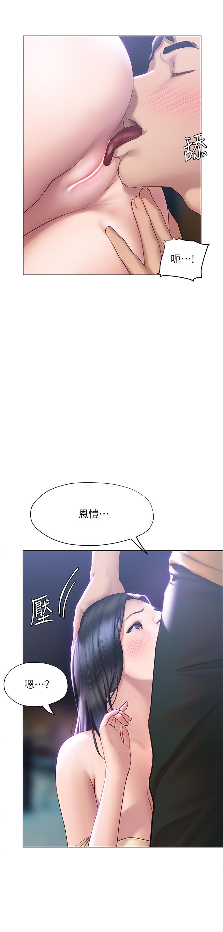 《終結曖昧》漫画 第36話-要不要來我家