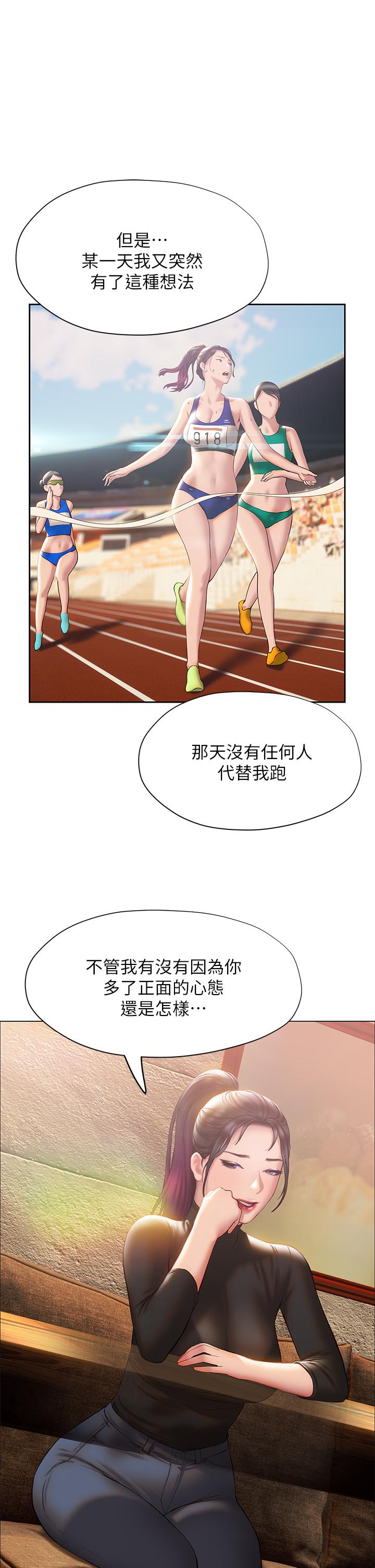 《終結曖昧》漫画 第37話-率直的告白