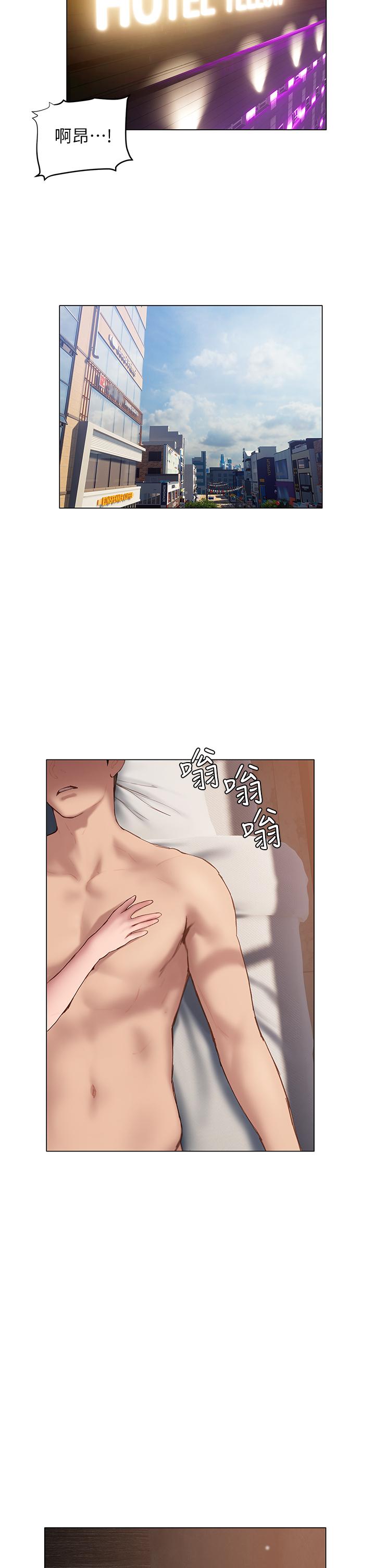 《終結曖昧》漫画 第37話-率直的告白